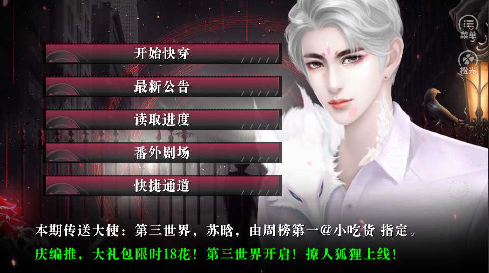 快穿之玩转反派游戏截图1