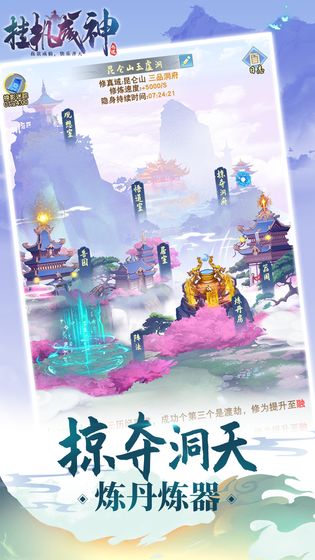 挂机成神游戏截图1