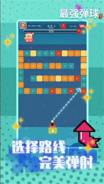 最强弹球-游戏截图3