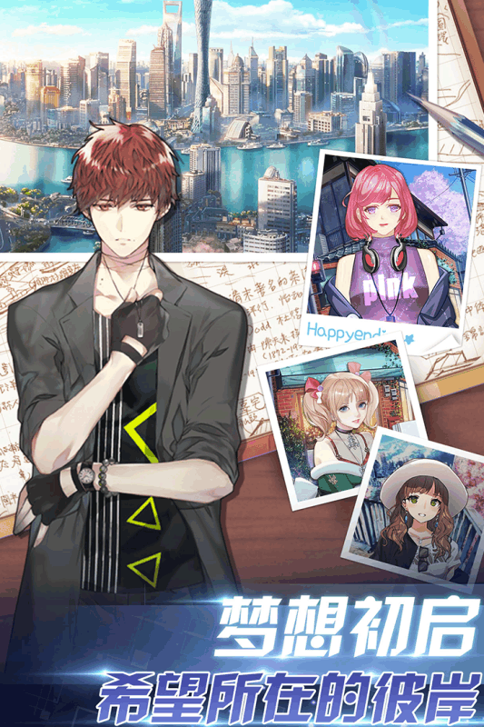 明星大亨手游游戏截图5