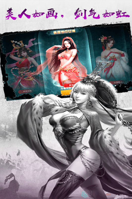 王权无双安卓版游戏截图4