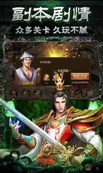 乱世神器遮天斩-游戏截图3