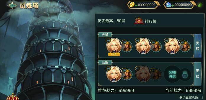 神将时空手机版游戏截图4