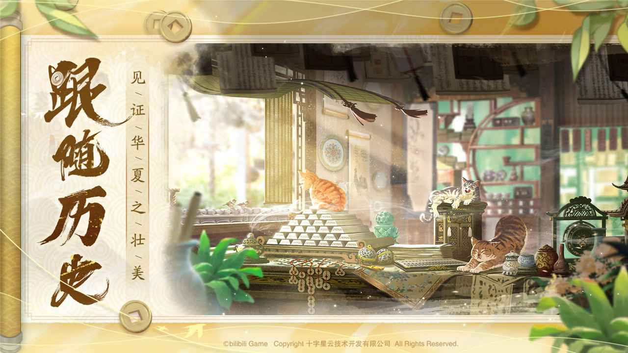 长安百万贯测试版-游戏截图3