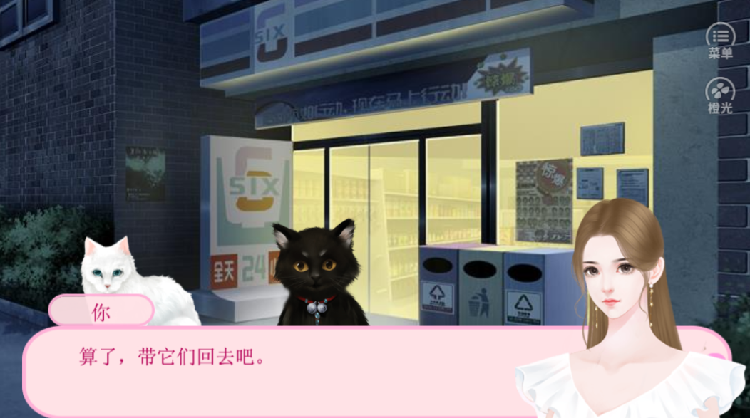 萌宠咖啡馆游戏截图5