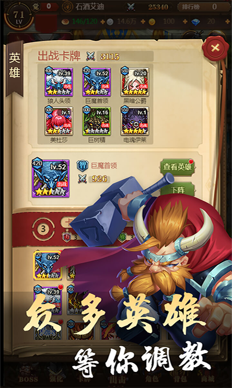 卡牌大战-游戏截图5