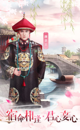 有种后宫叫德妃游戏截图3