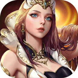 永恒女神之战手游