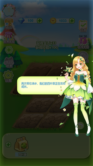 梦幻花仙子测试版-游戏截图2