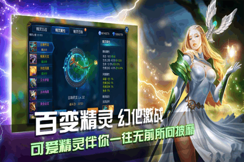 大天使之翼内购版游戏截图3