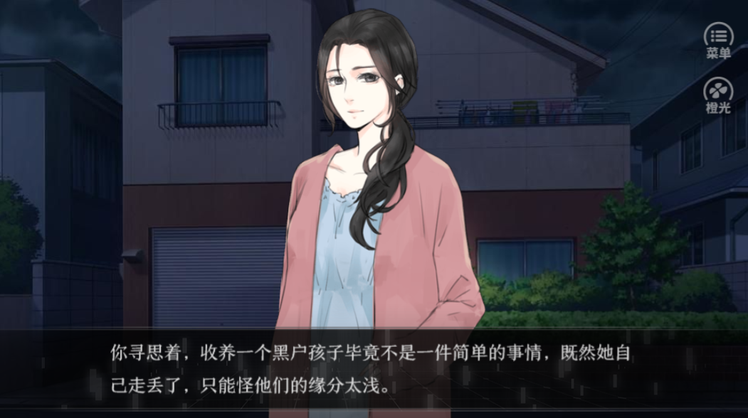 没有名字的少女游戏截图4