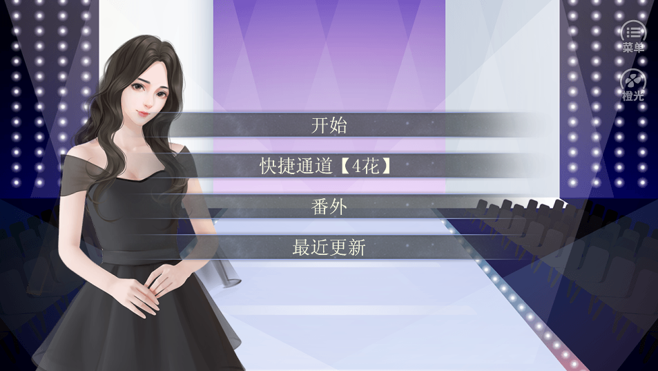 穿梭女配逆袭游戏截图1