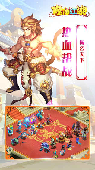 修仙江湖手机版游戏截图4