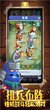 军师请点将游戏截图4