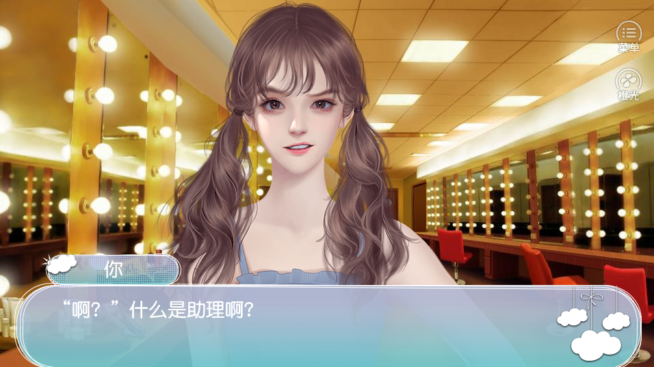 你才沙雕呢-游戏截图5