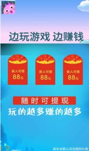 快乐消消乐红包版游戏截图2