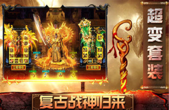 白城辉煌传奇游戏截图1