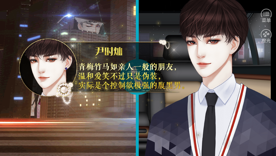 他有点怪-游戏截图2