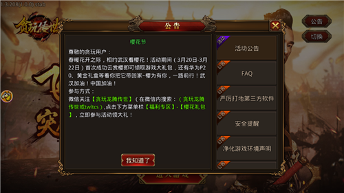 主宰之王传奇游戏截图1