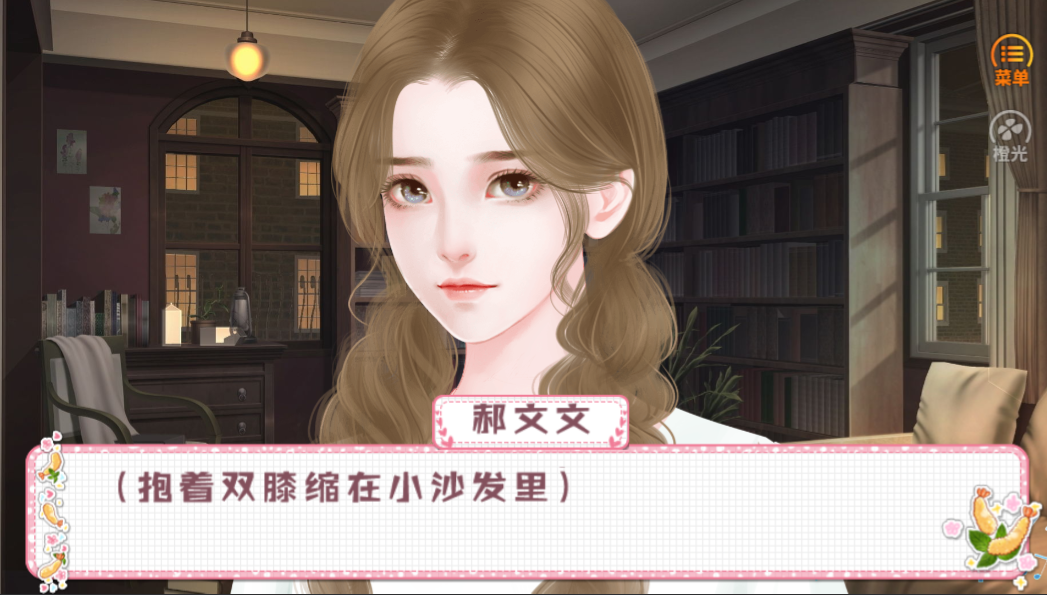 甜甜甜爆了游戏截图3