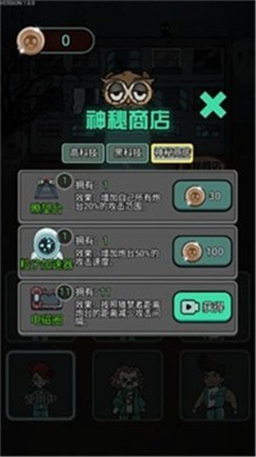 鱿鱼宿舍-游戏截图3