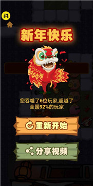 除夕大作战-游戏截图4