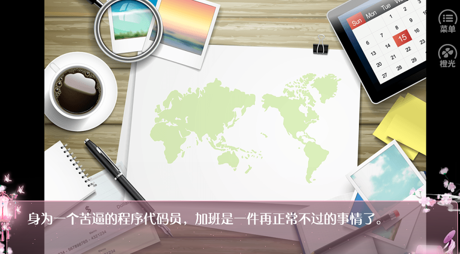 冷玉凝香游戏截图2