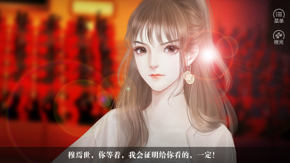 大神宠宠我游戏截图5