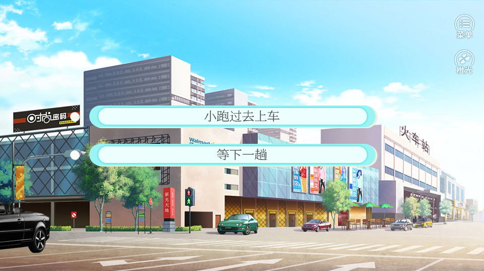 听说恋爱治百病游戏截图3