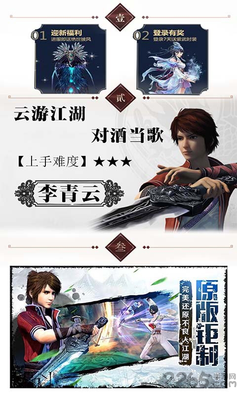 不良帅破解版-游戏截图2