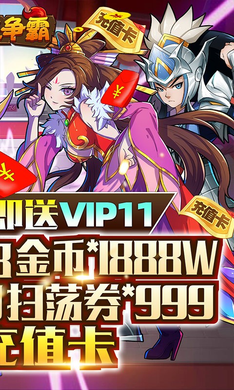 领主争霸红包版游戏截图2