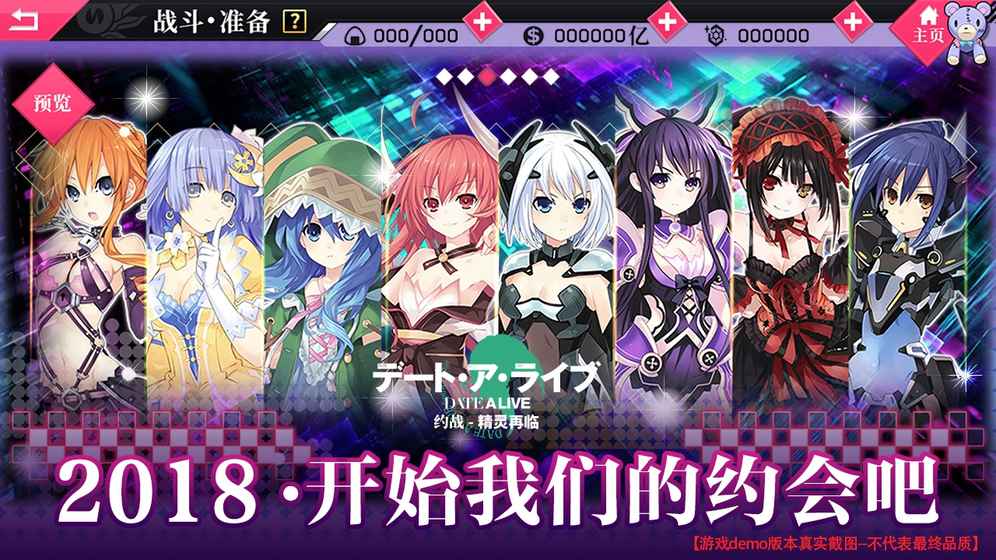 约战精灵再临3.0舰队集结版游戏截图1