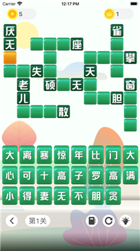 成语发烧友红包版游戏截图4