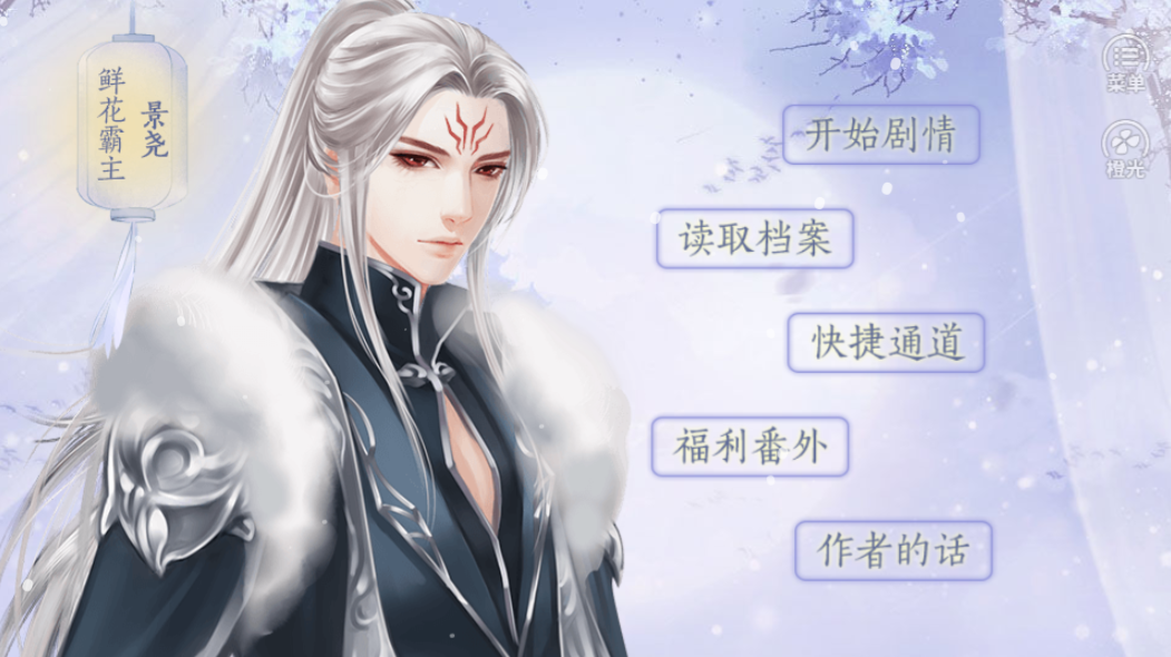 网游之可话江湖游戏截图1