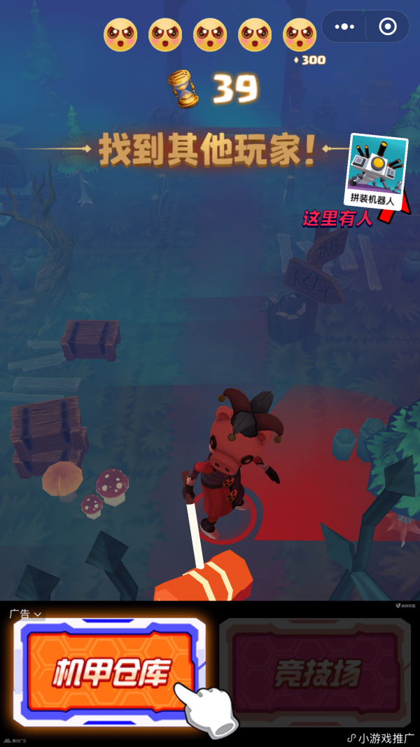 屠夫森林游戏截图2