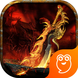 烈焰战刃官方版