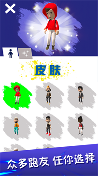 全民酷跑大战游戏截图1