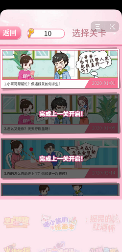 老婆求放过游戏截图2