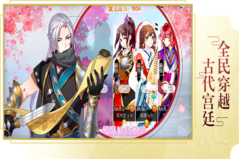 后宫帝王之妾游戏截图3