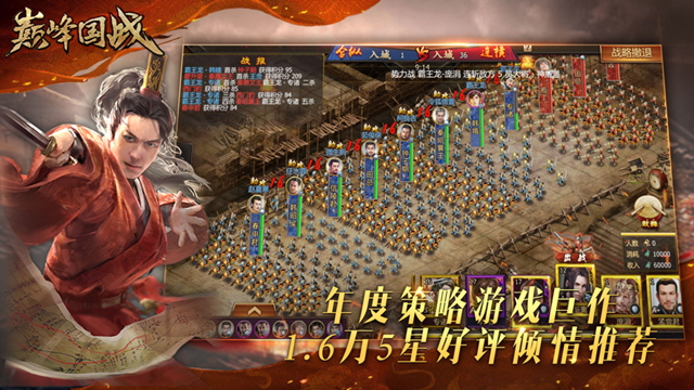 巅峰国战九州-游戏截图2