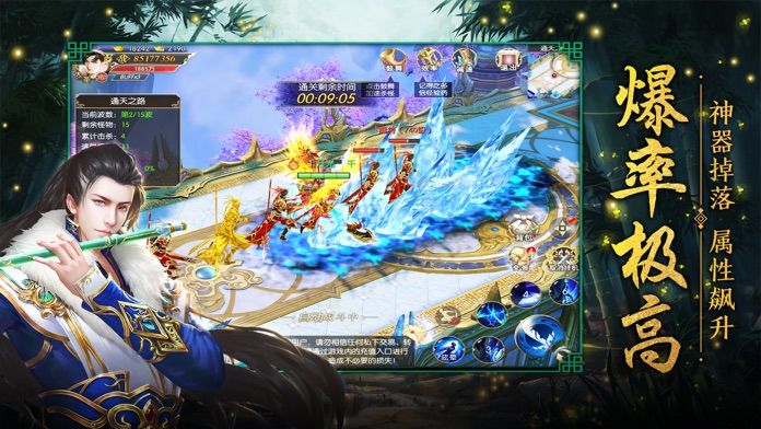 雪莲修仙记游戏截图1