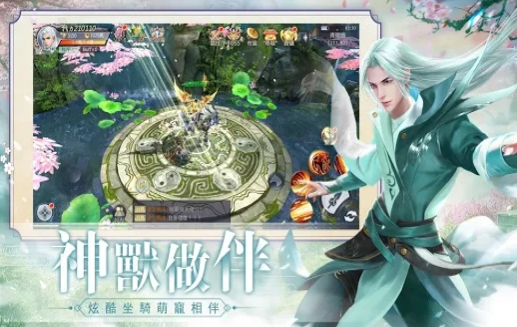 异世逍遥游戏截图4