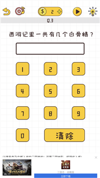 我就是不按套路出牌ios版-游戏截图3