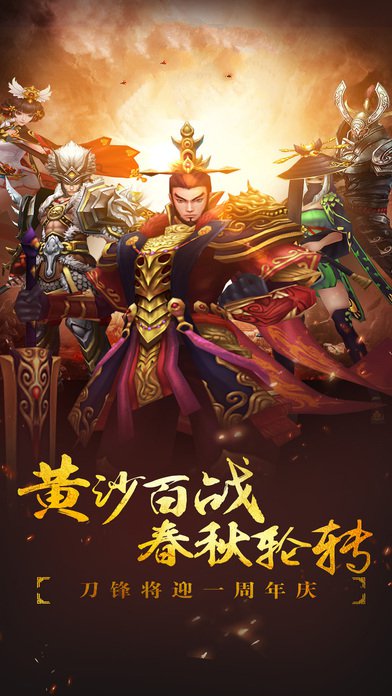 指尖无双破解版游戏截图4