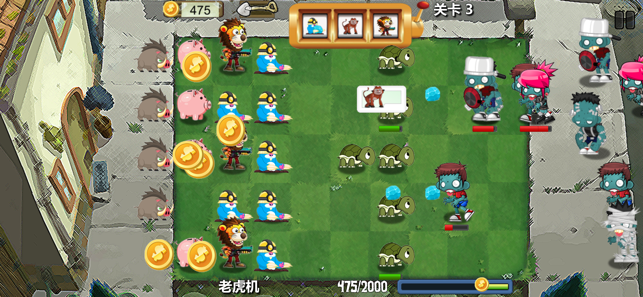 动物大作战僵尸入侵游戏截图1