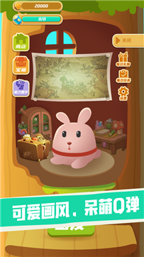 兔兔向上冲ios版游戏截图3