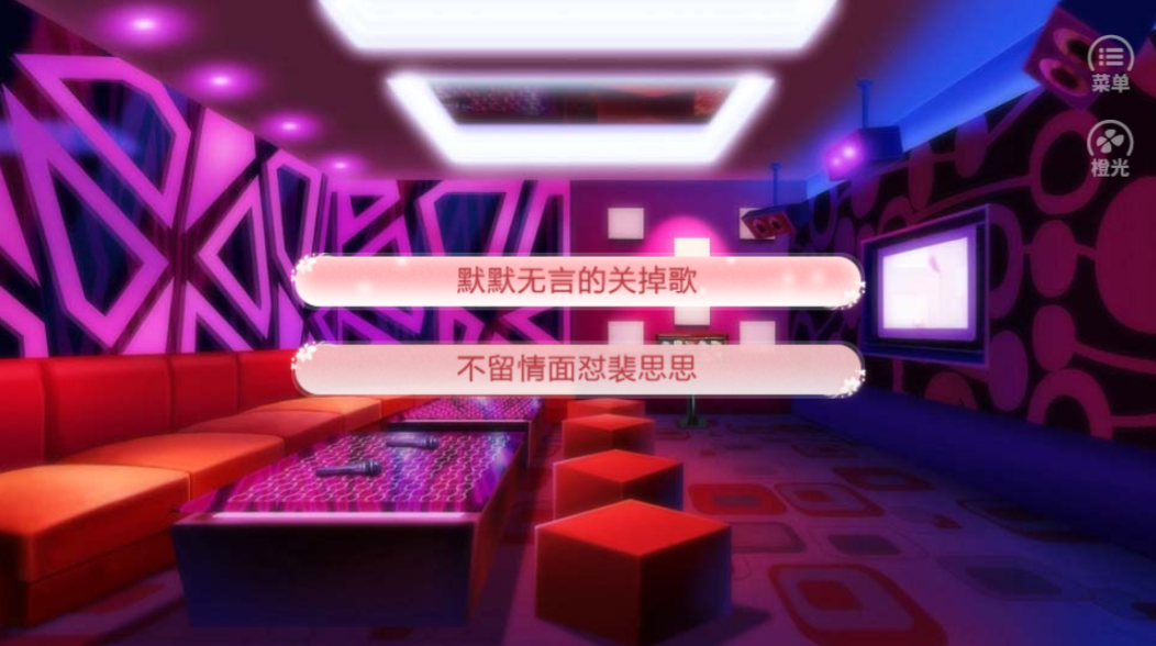 近唐者甜-游戏截图2