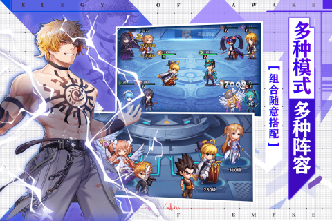 星空大陆安卓版游戏截图4