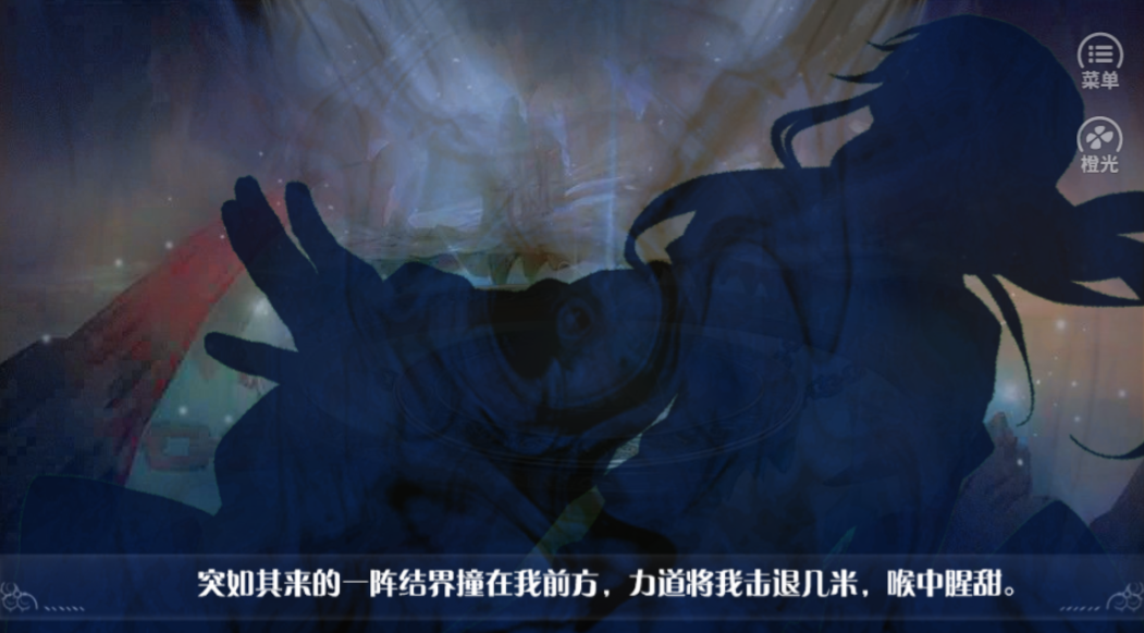 从此再无天人书游戏截图2