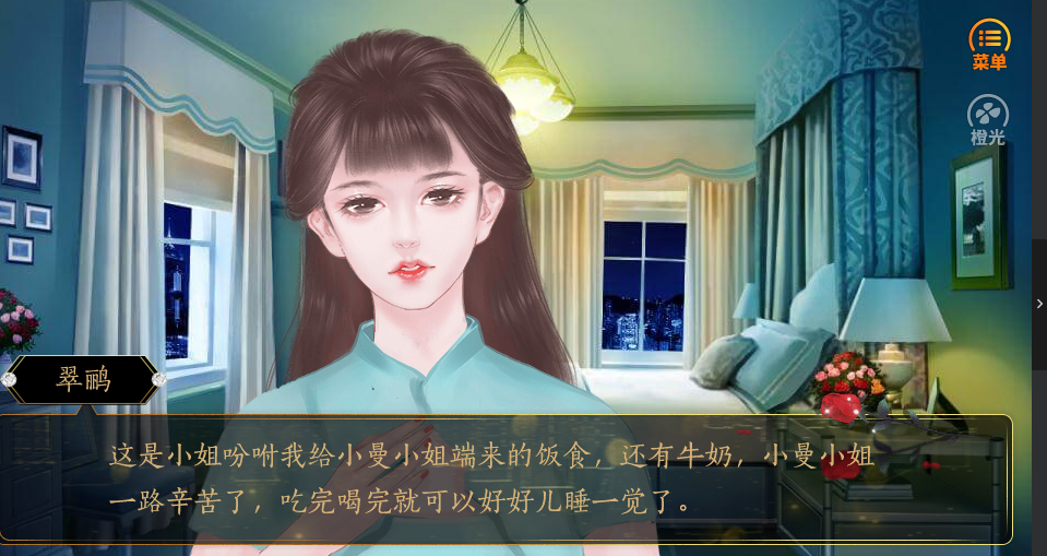 乱世浮华谋-游戏截图6